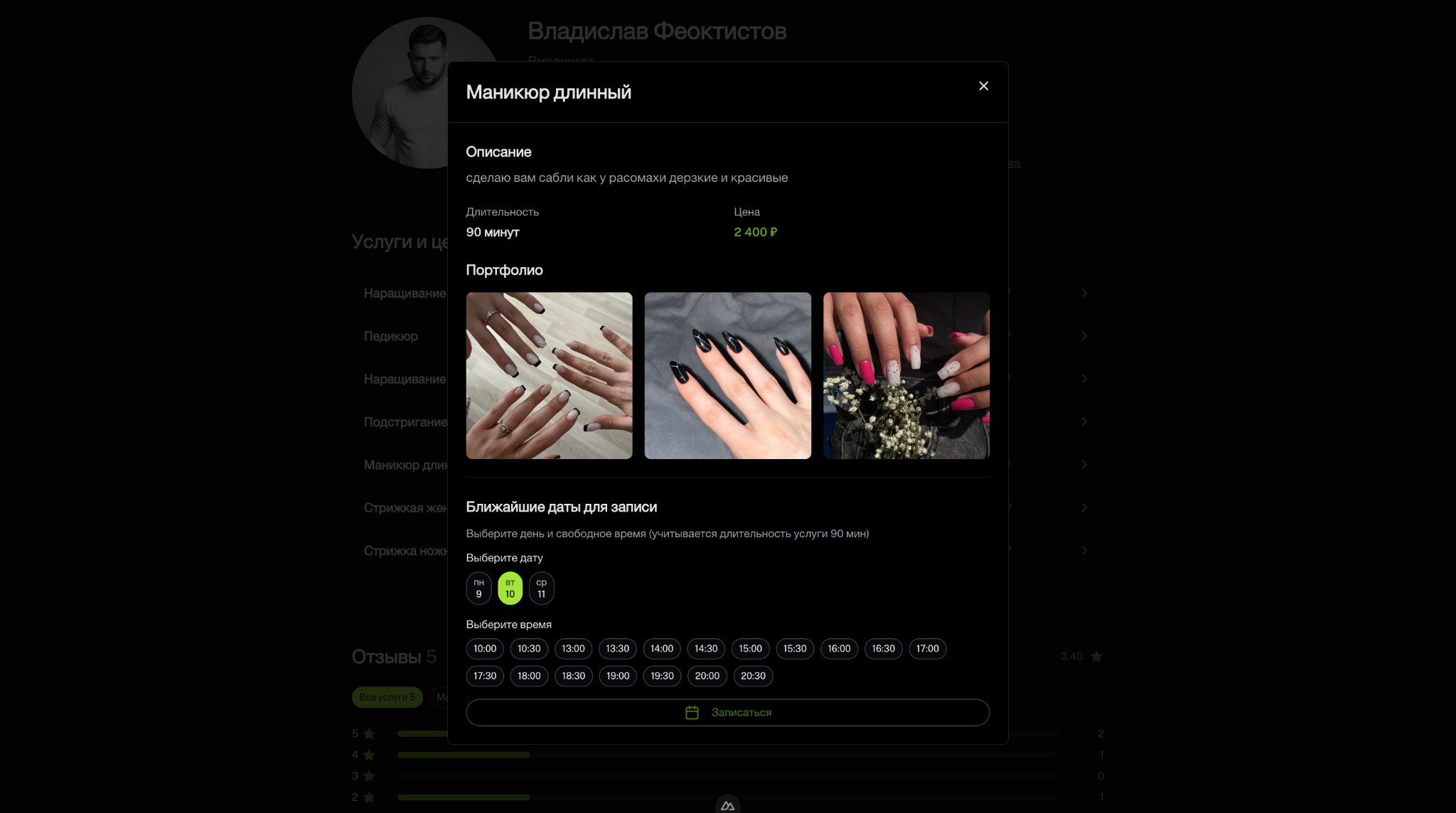 Для кого создан этот сервис?